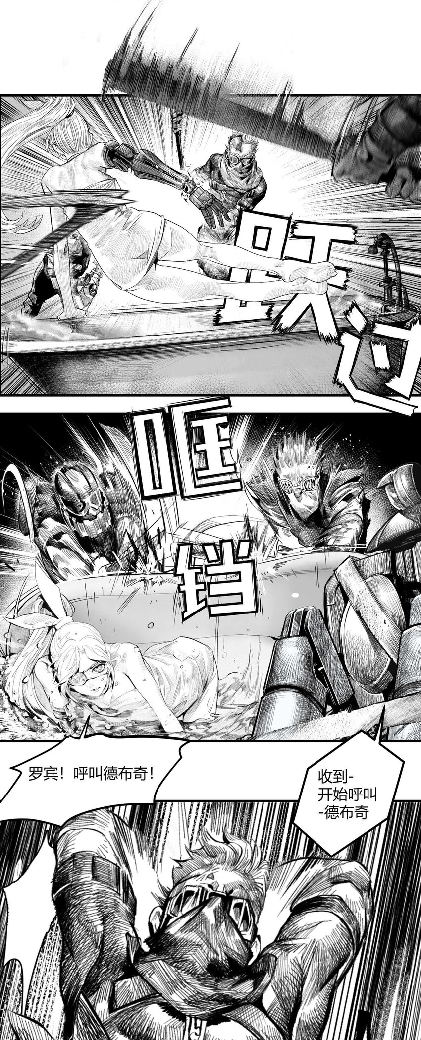 04 浴室遭遇战-第5话