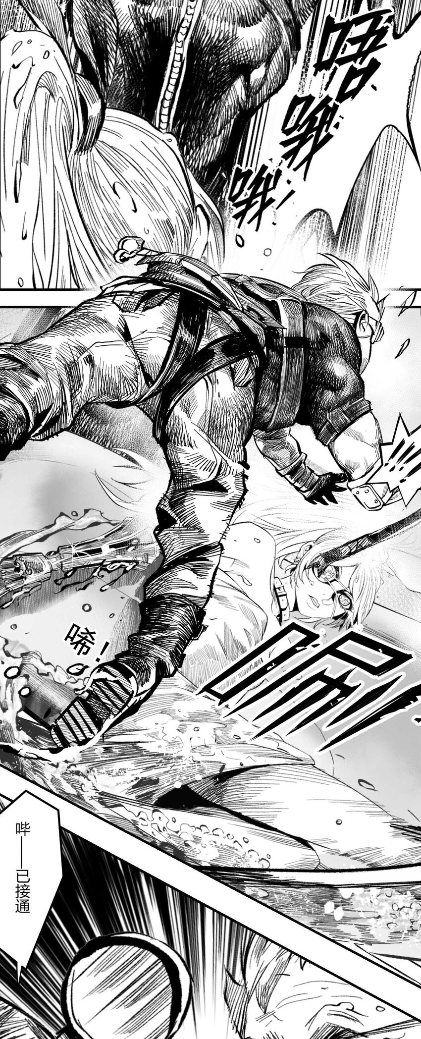 04 浴室遭遇战-第5话