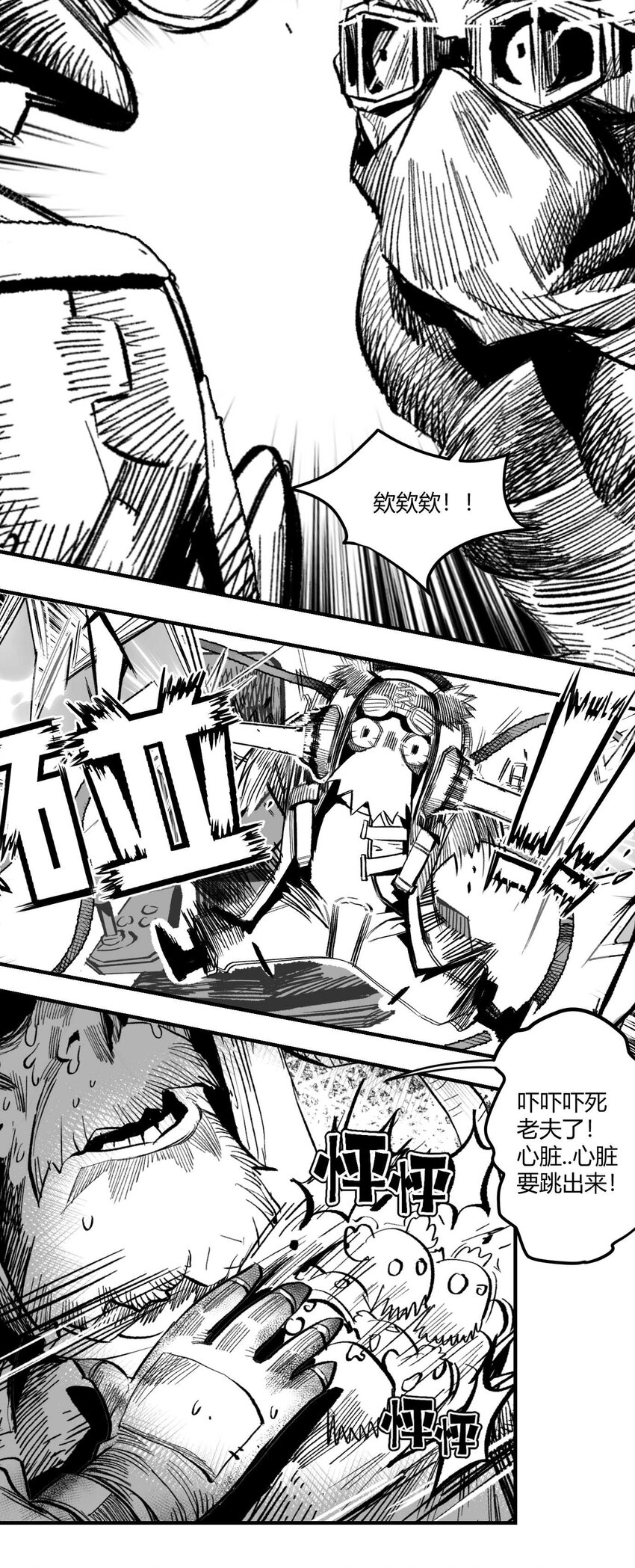 04 浴室遭遇战-第5话