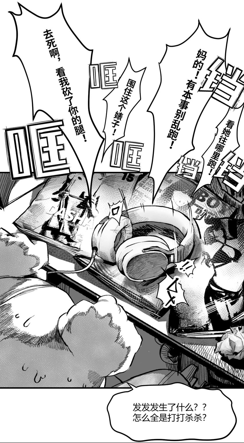 04 浴室遭遇战-第5话