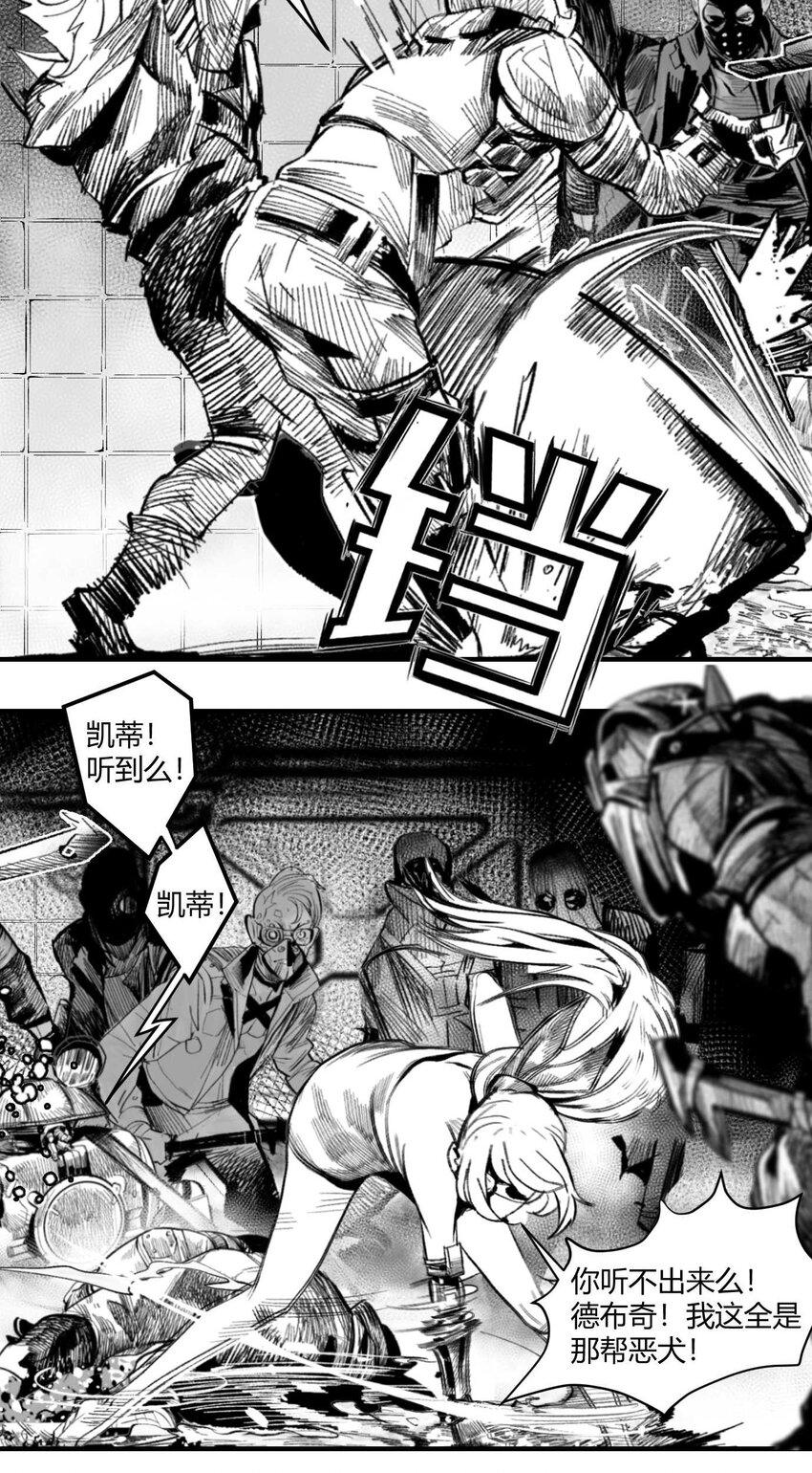 04 浴室遭遇战-第5话