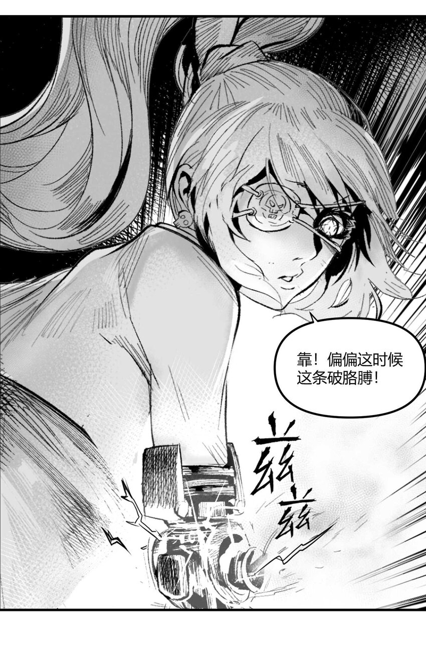 04 浴室遭遇战-第5话