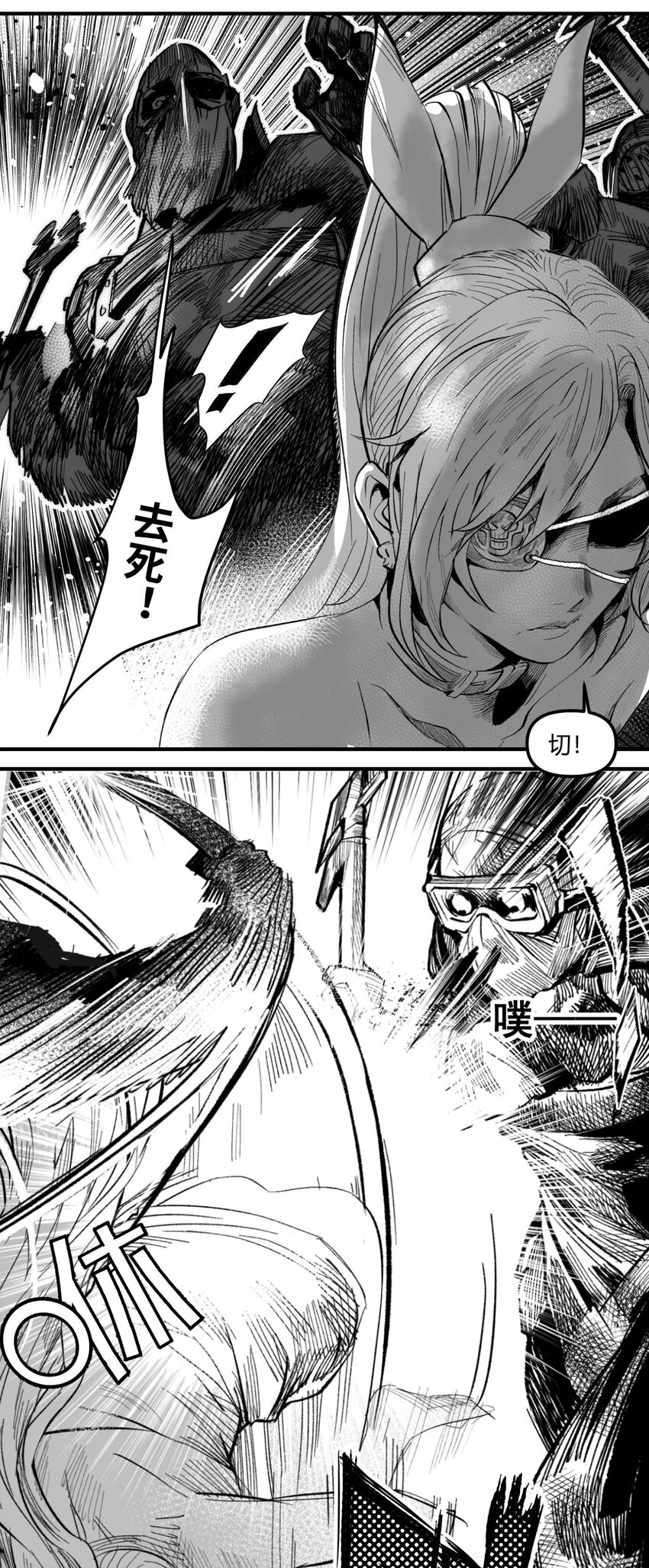 04 浴室遭遇战-第5话