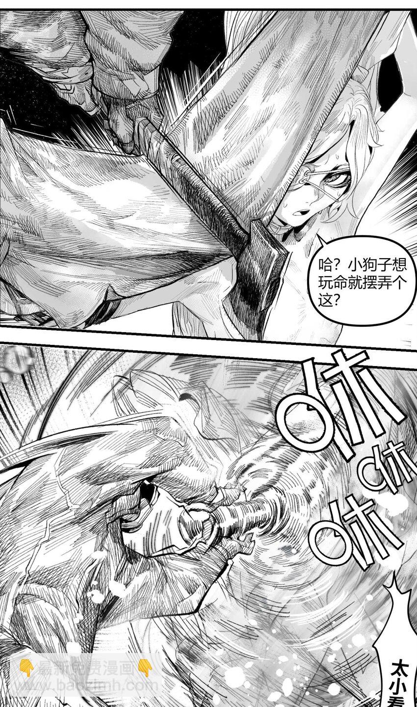 04 浴室遭遇战-第5话