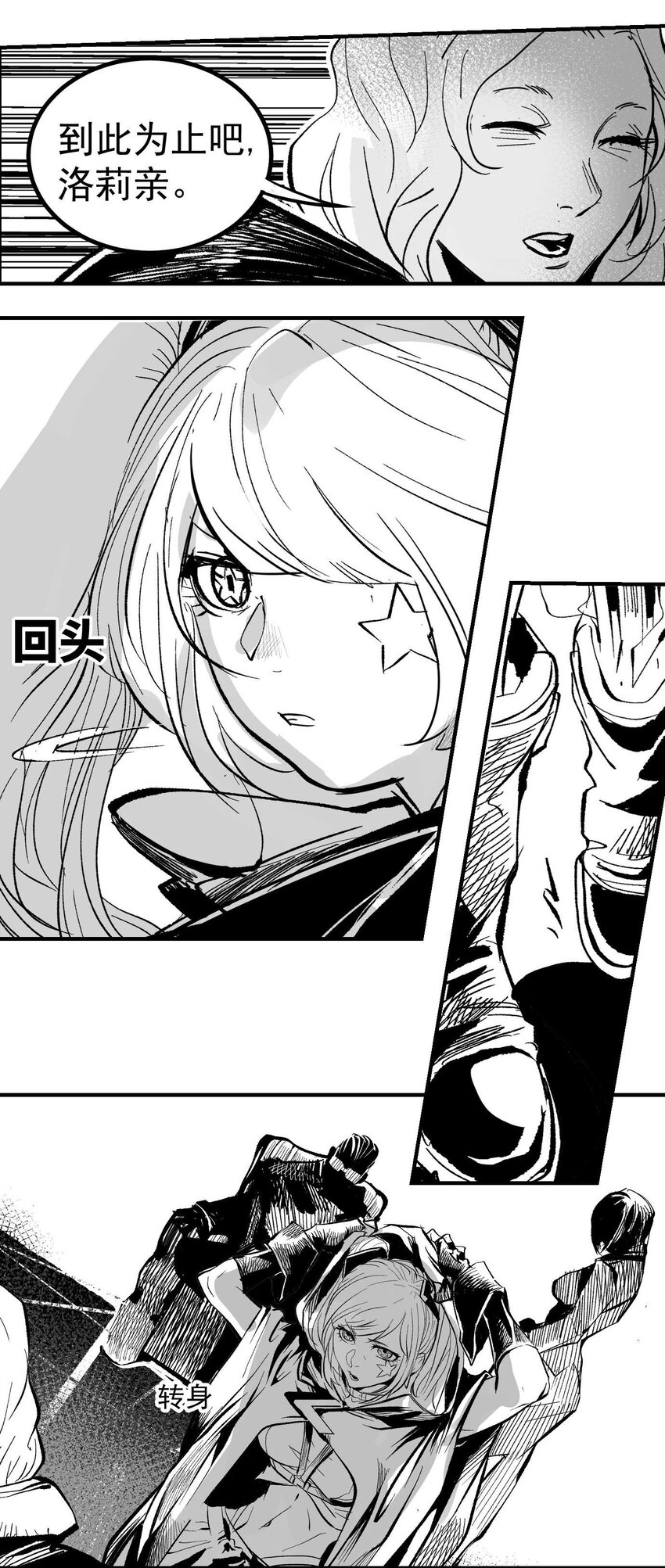 06 圣灵会与教团-第7话