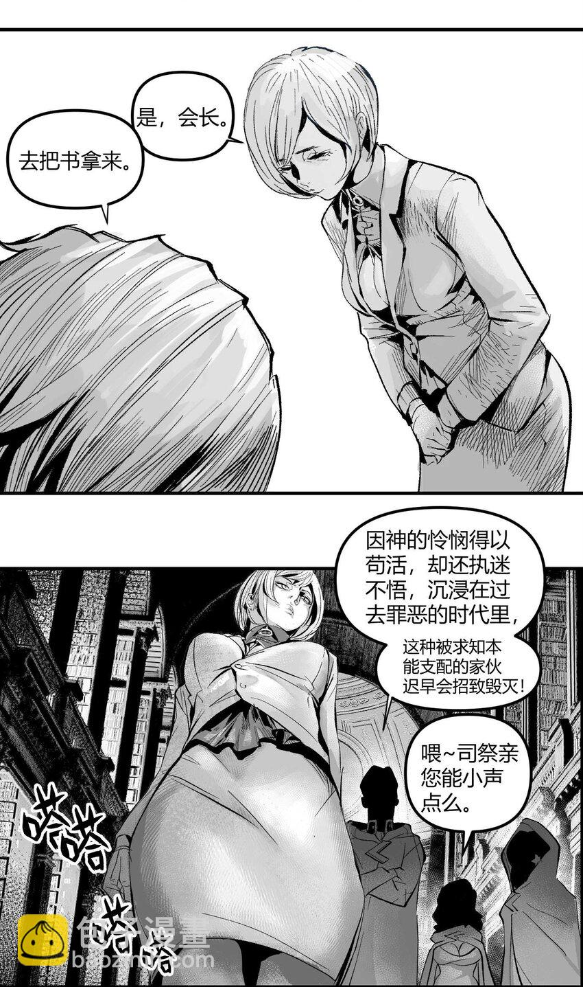 06 圣灵会与教团-第7话