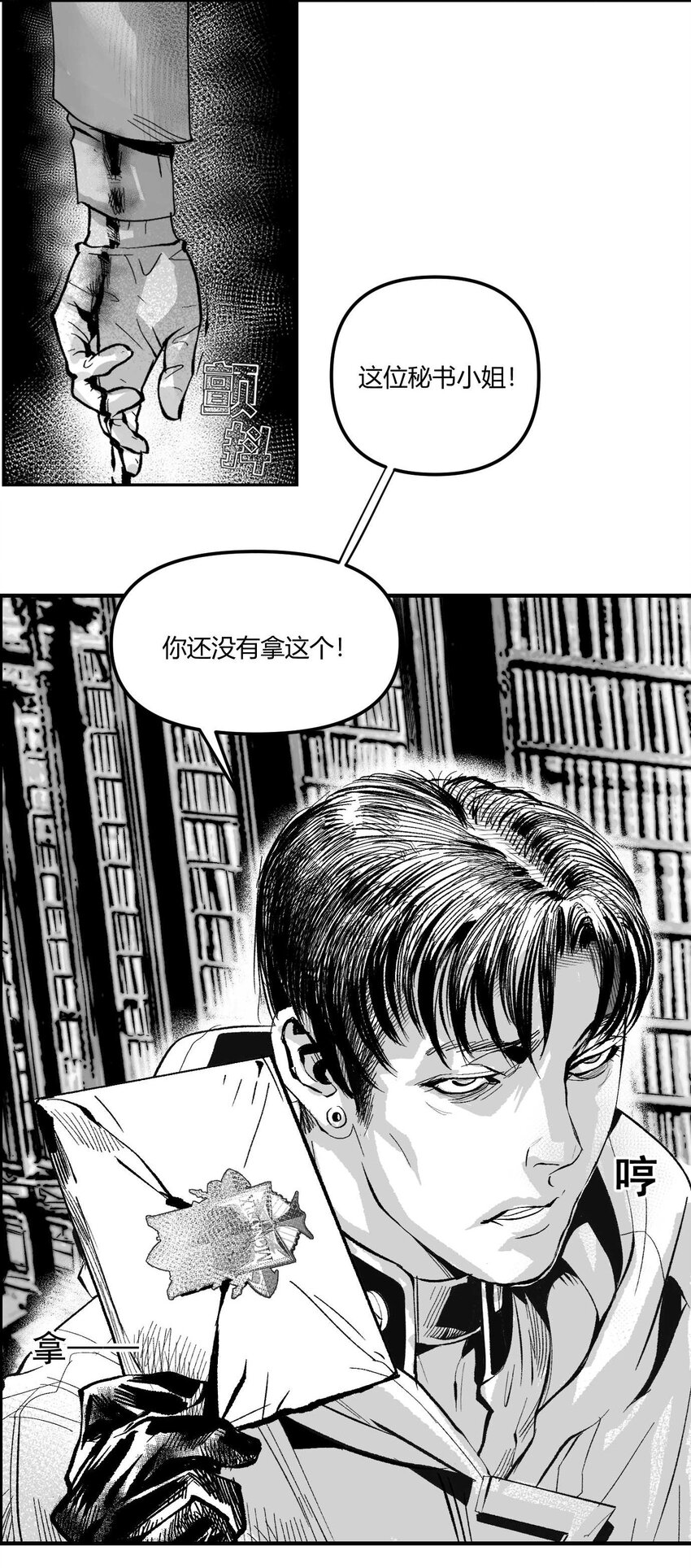 06 圣灵会与教团-第7话