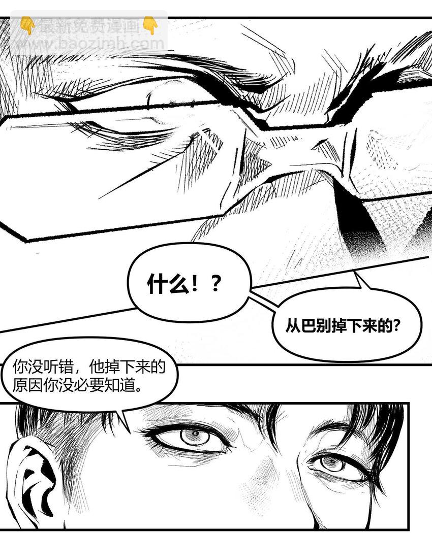 06 圣灵会与教团-第7话