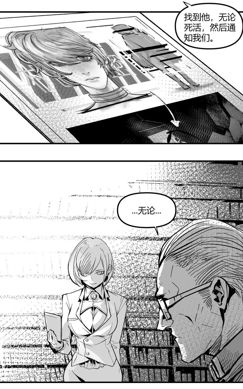 06 圣灵会与教团-第7话