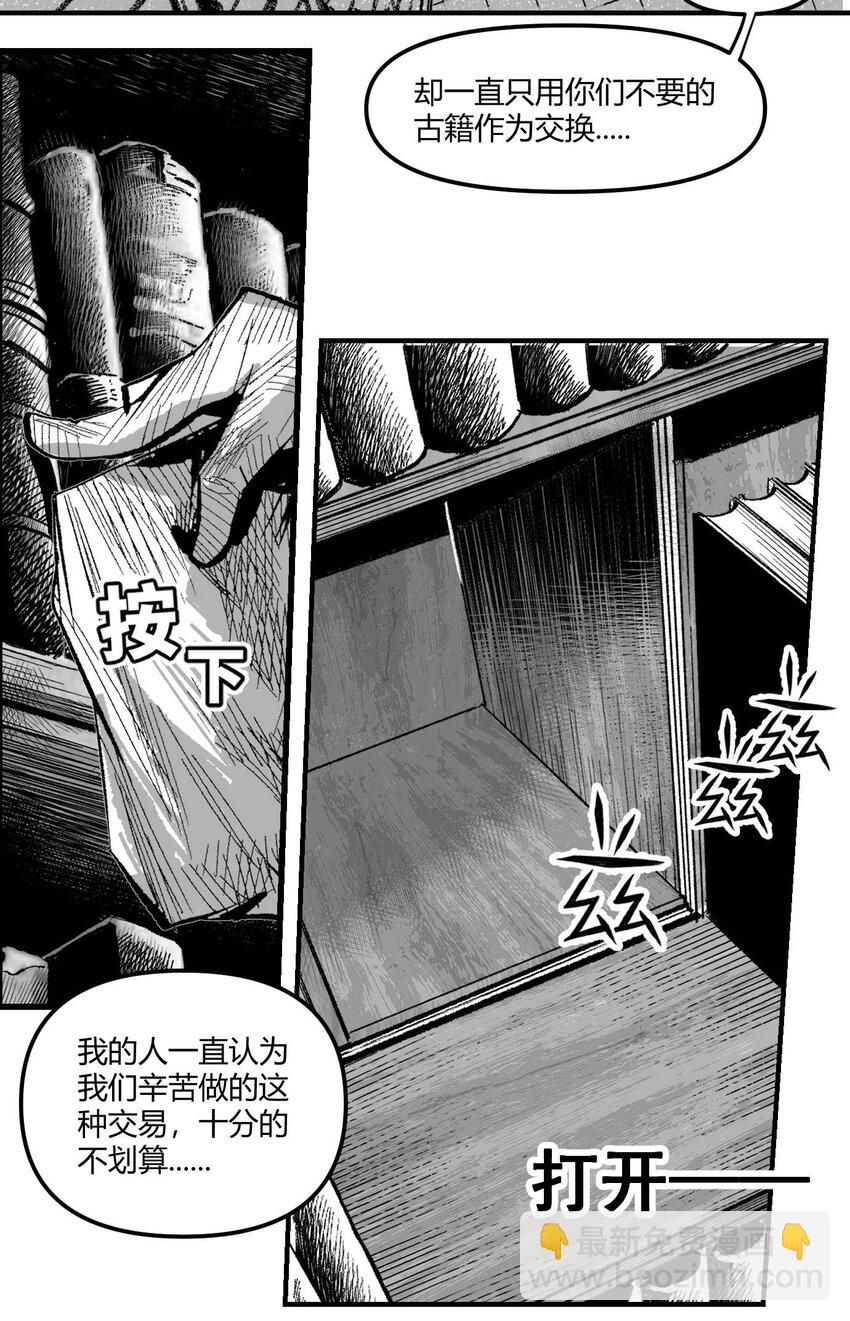 06 圣灵会与教团-第7话