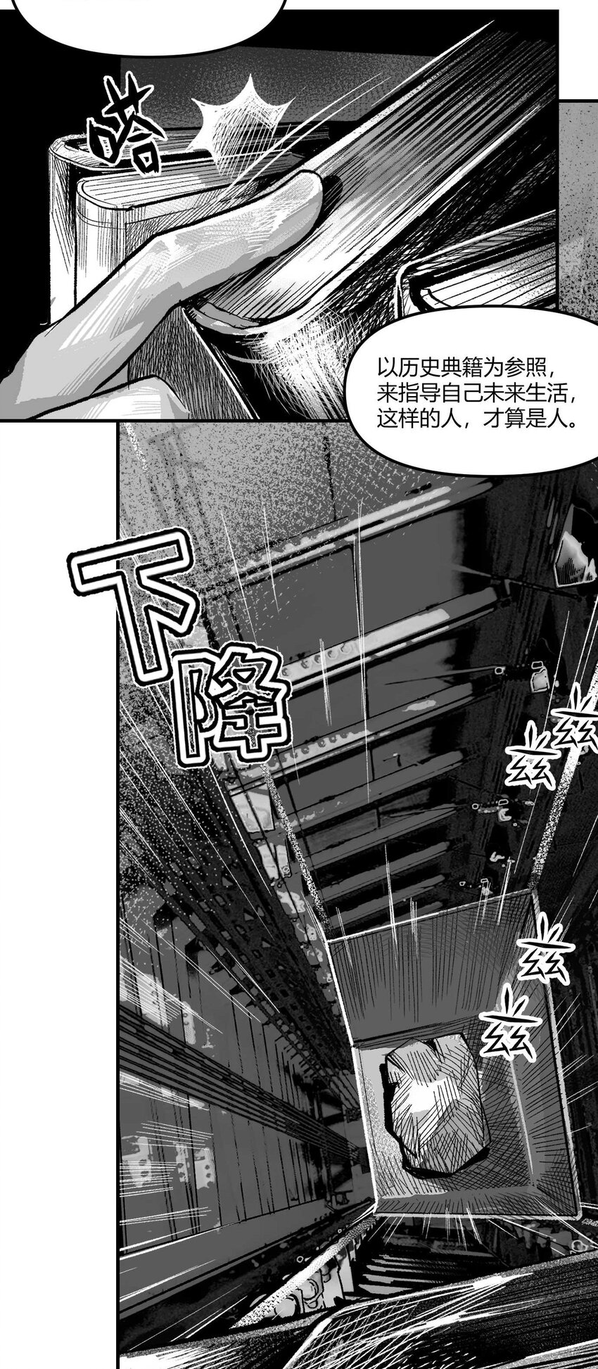 06 圣灵会与教团-第7话