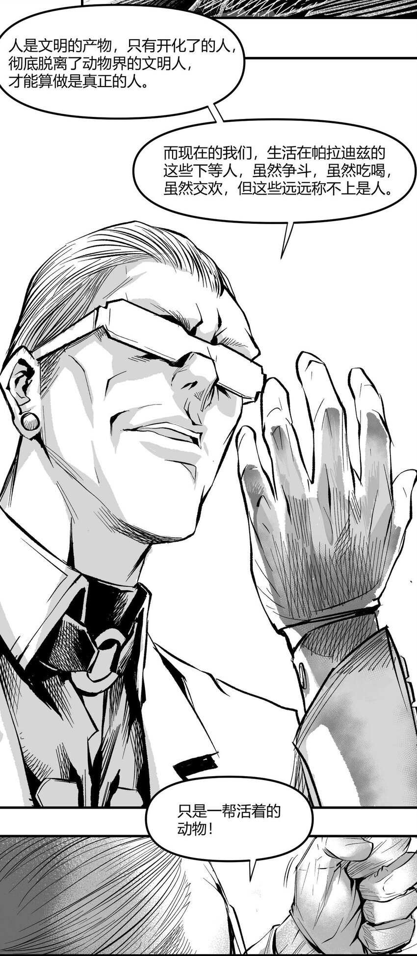 06 圣灵会与教团-第7话