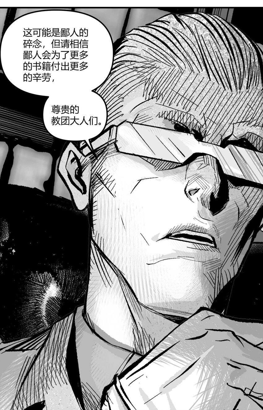 06 圣灵会与教团-第7话