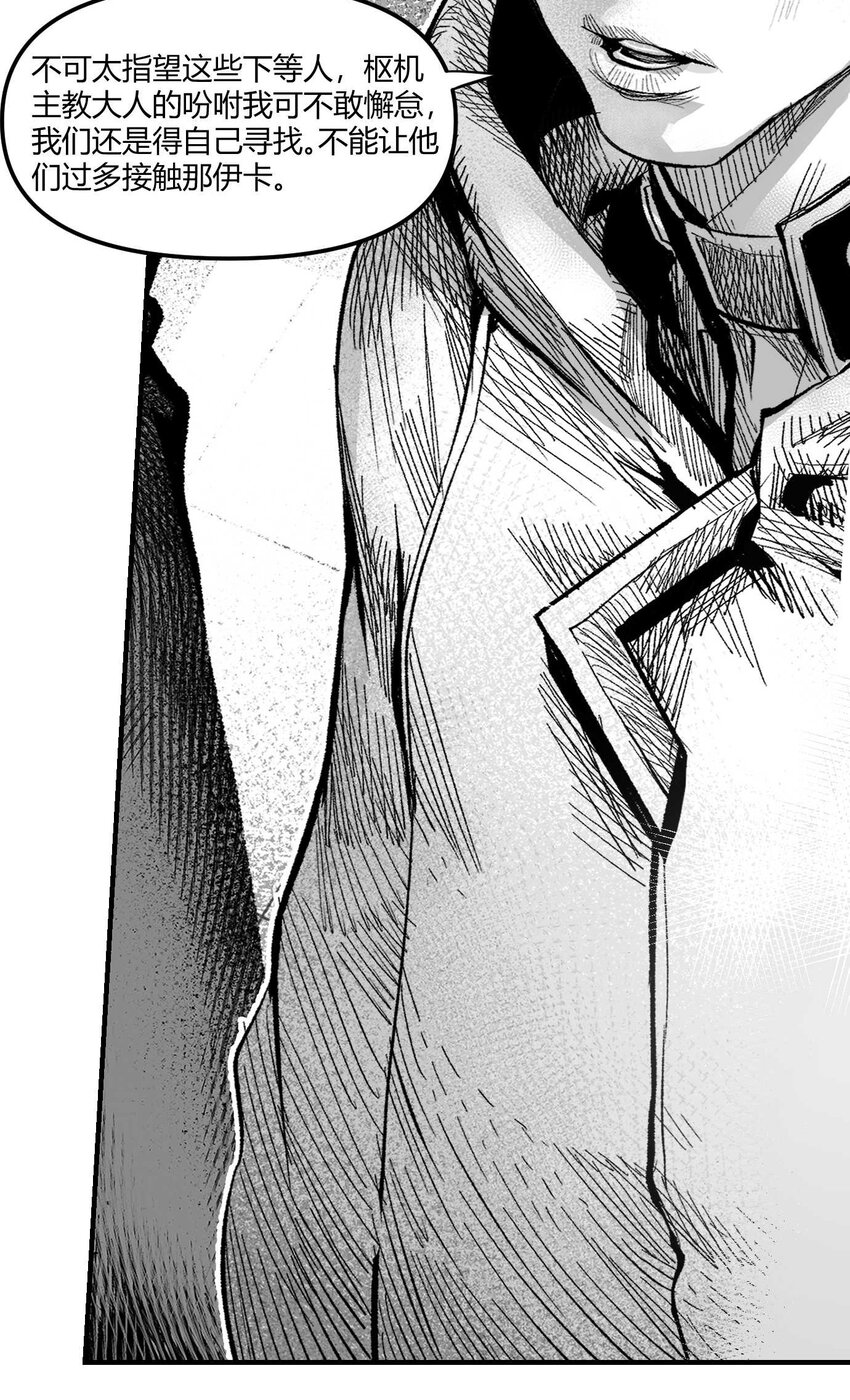 06 圣灵会与教团-第7话