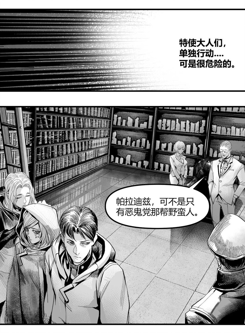 06 圣灵会与教团-第7话