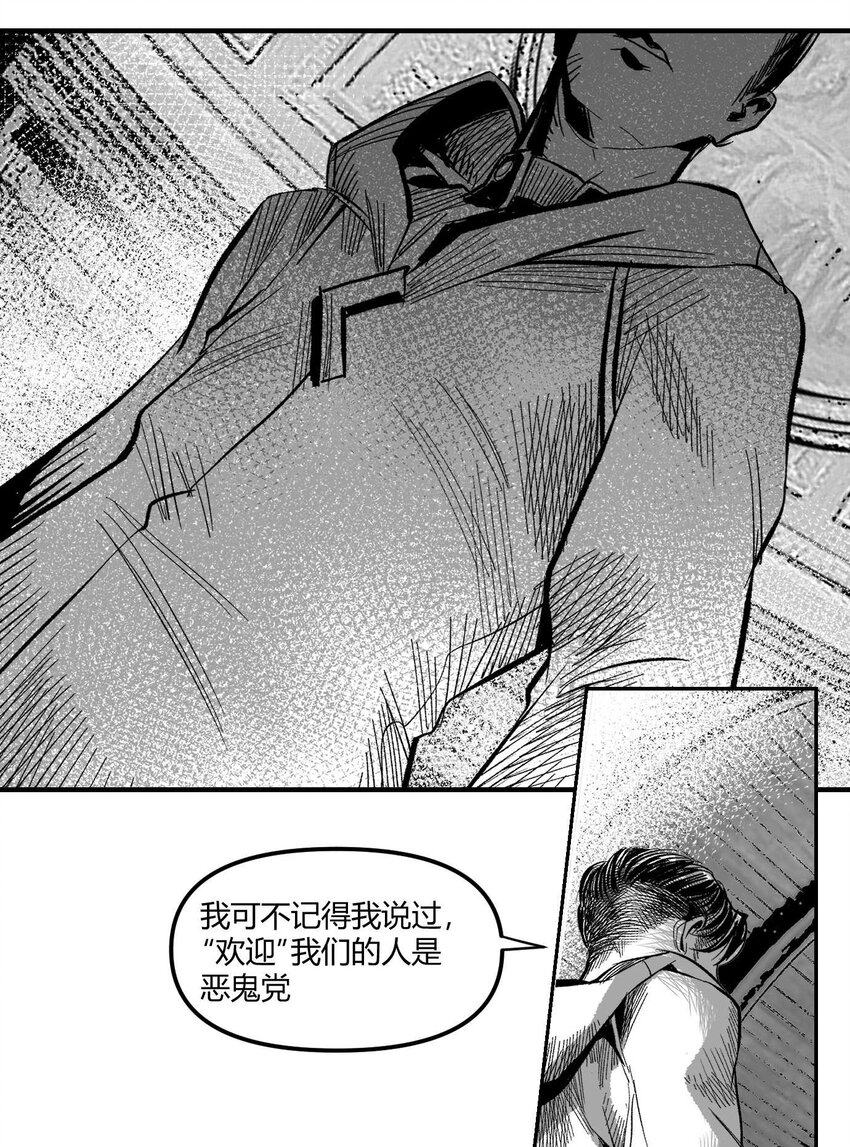 06 圣灵会与教团-第7话