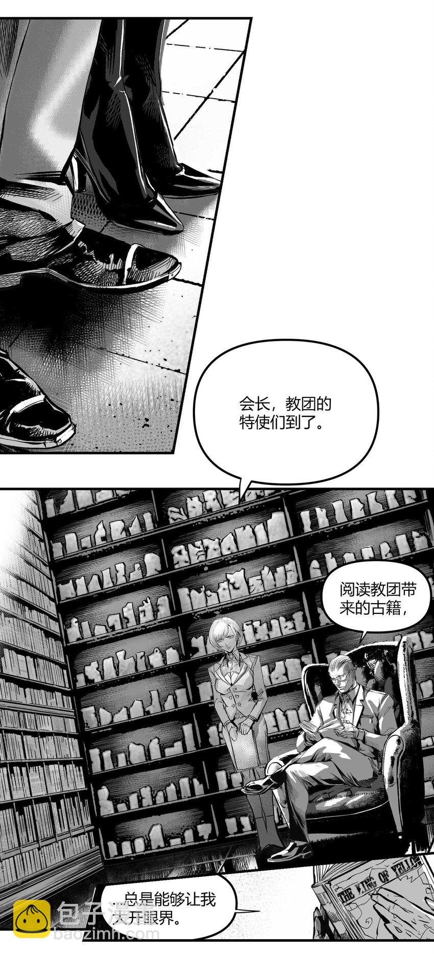 06 圣灵会与教团-第7话