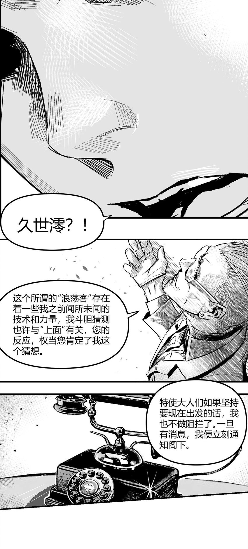 06 圣灵会与教团-第7话