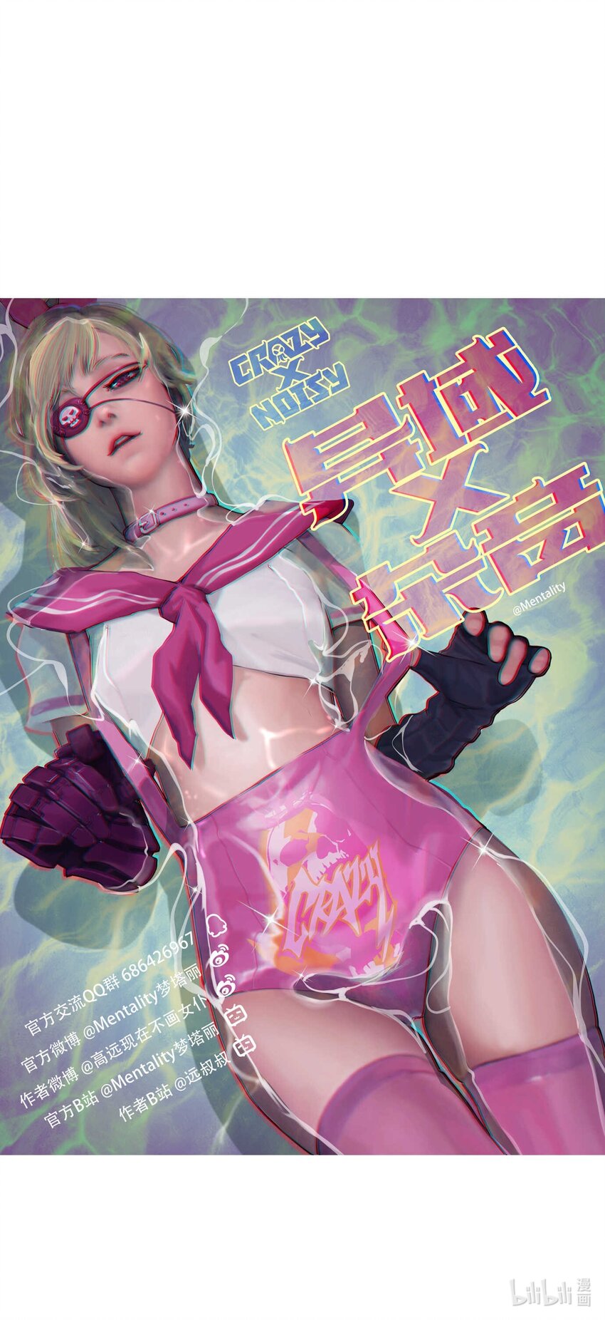 06 圣灵会与教团-第7话