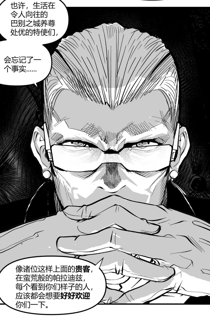 06 圣灵会与教团-第7话