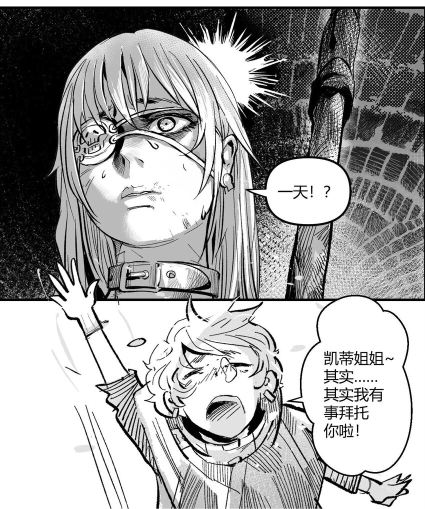 08 那伊卡的决意-第9话