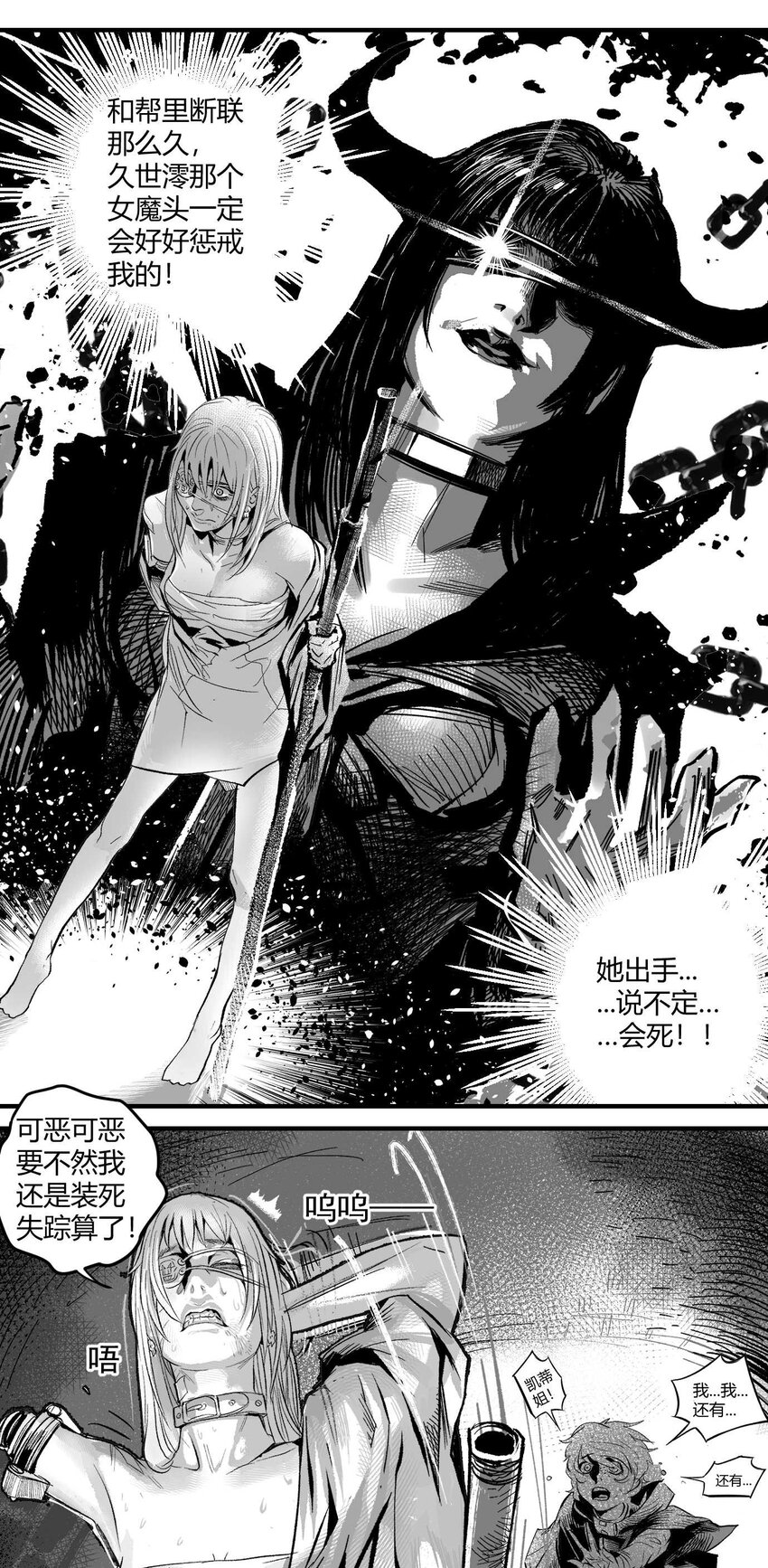 08 那伊卡的决意-第9话