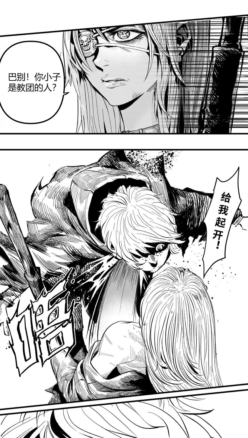 08 那伊卡的决意-第9话