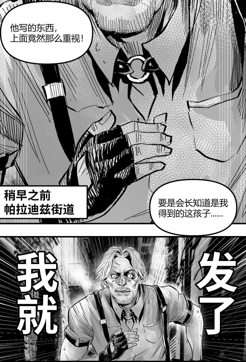 08 那伊卡的决意-第9话