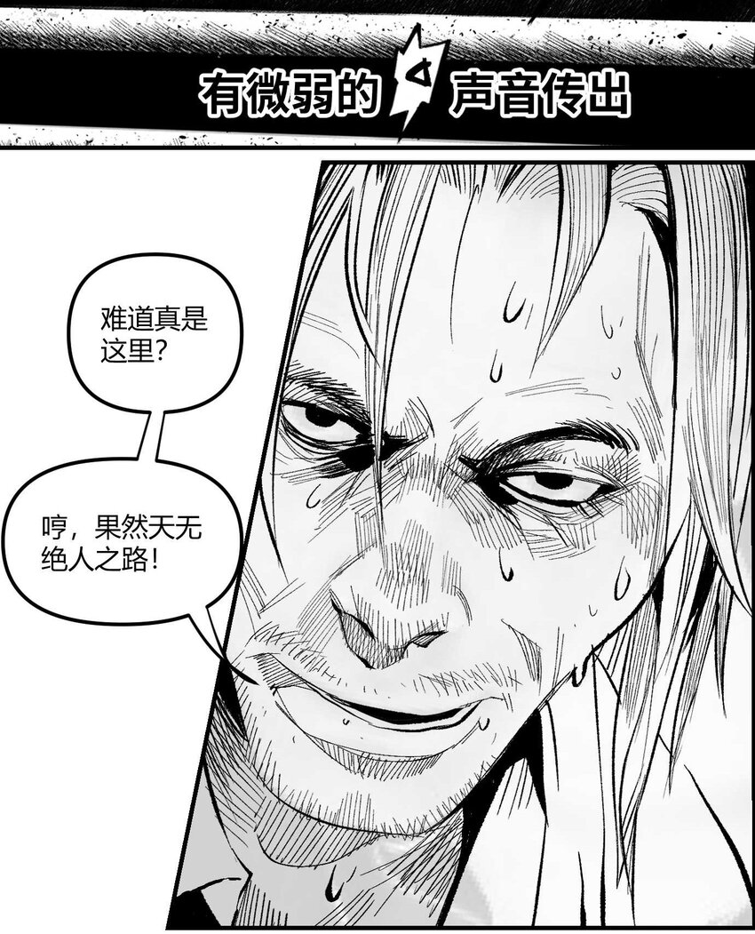 08 那伊卡的决意-第9话