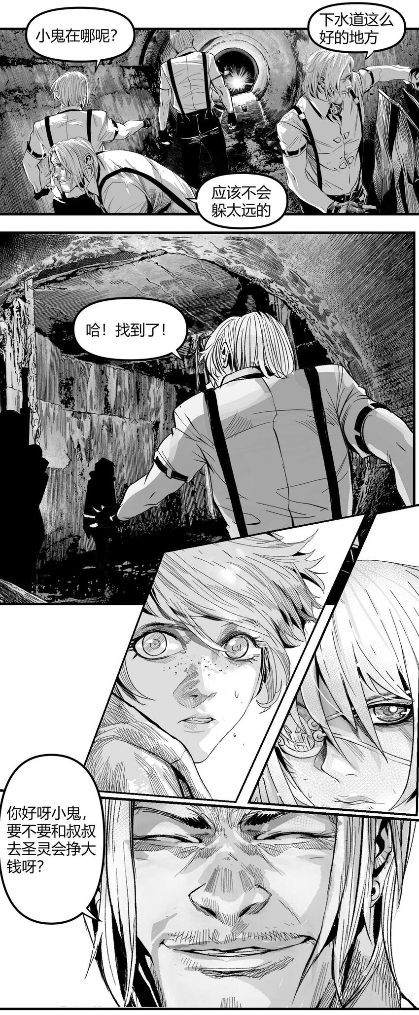 08 那伊卡的决意-第9话