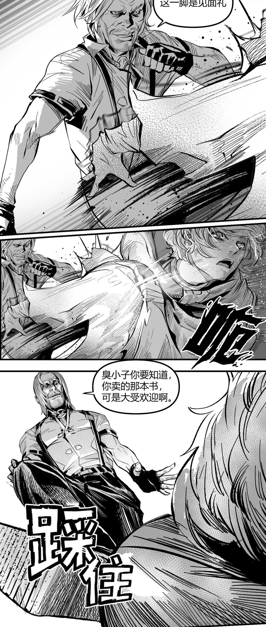 08 那伊卡的决意-第9话