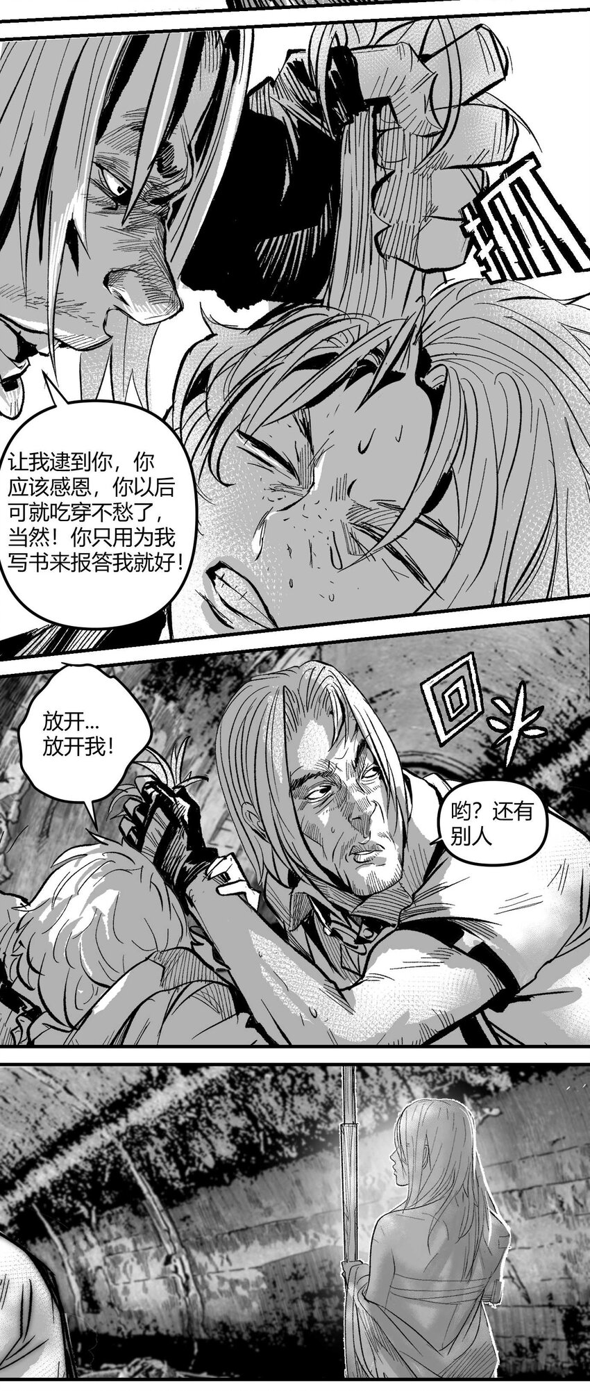 08 那伊卡的决意-第9话