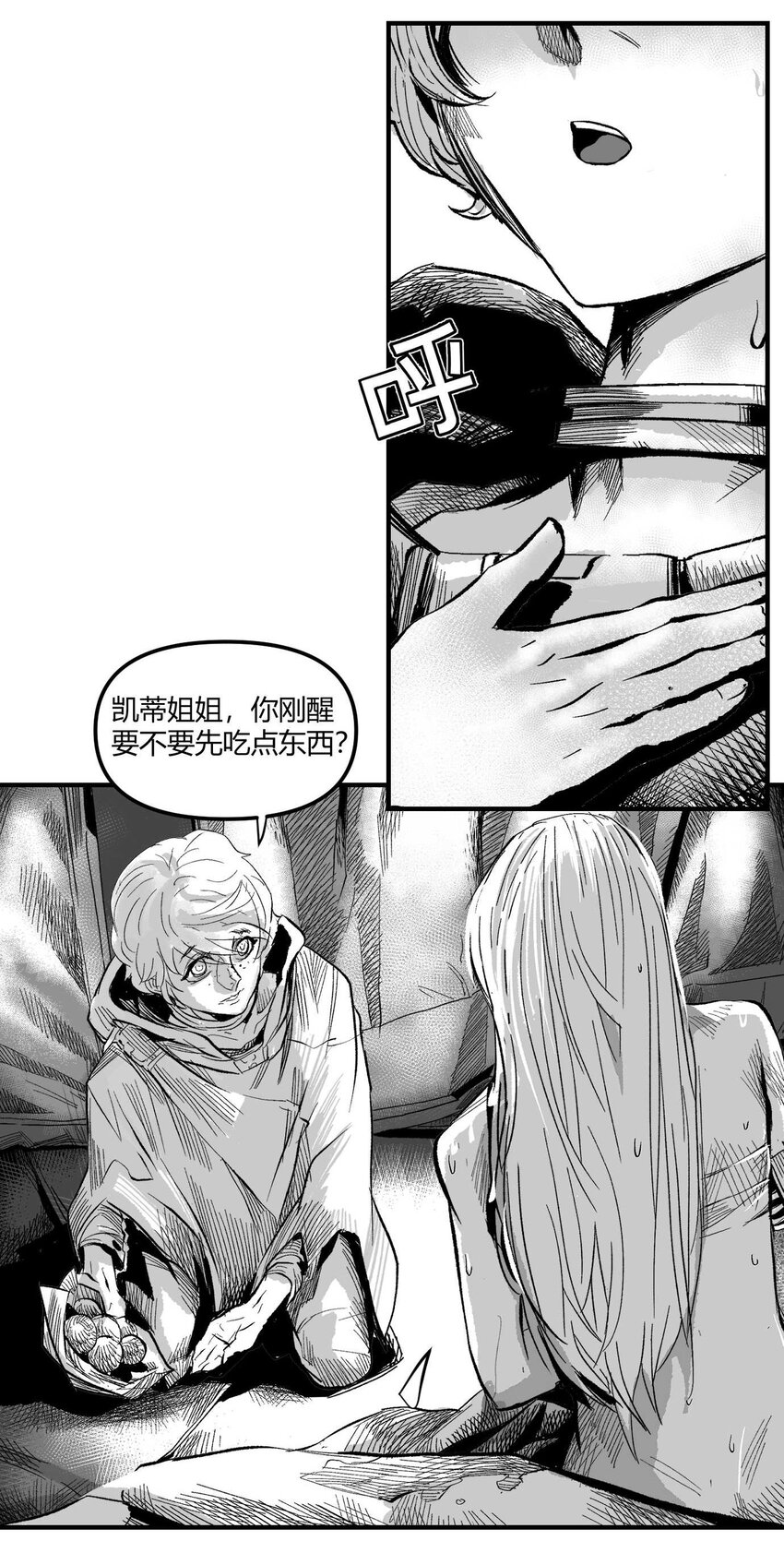 08 那伊卡的决意-第9话