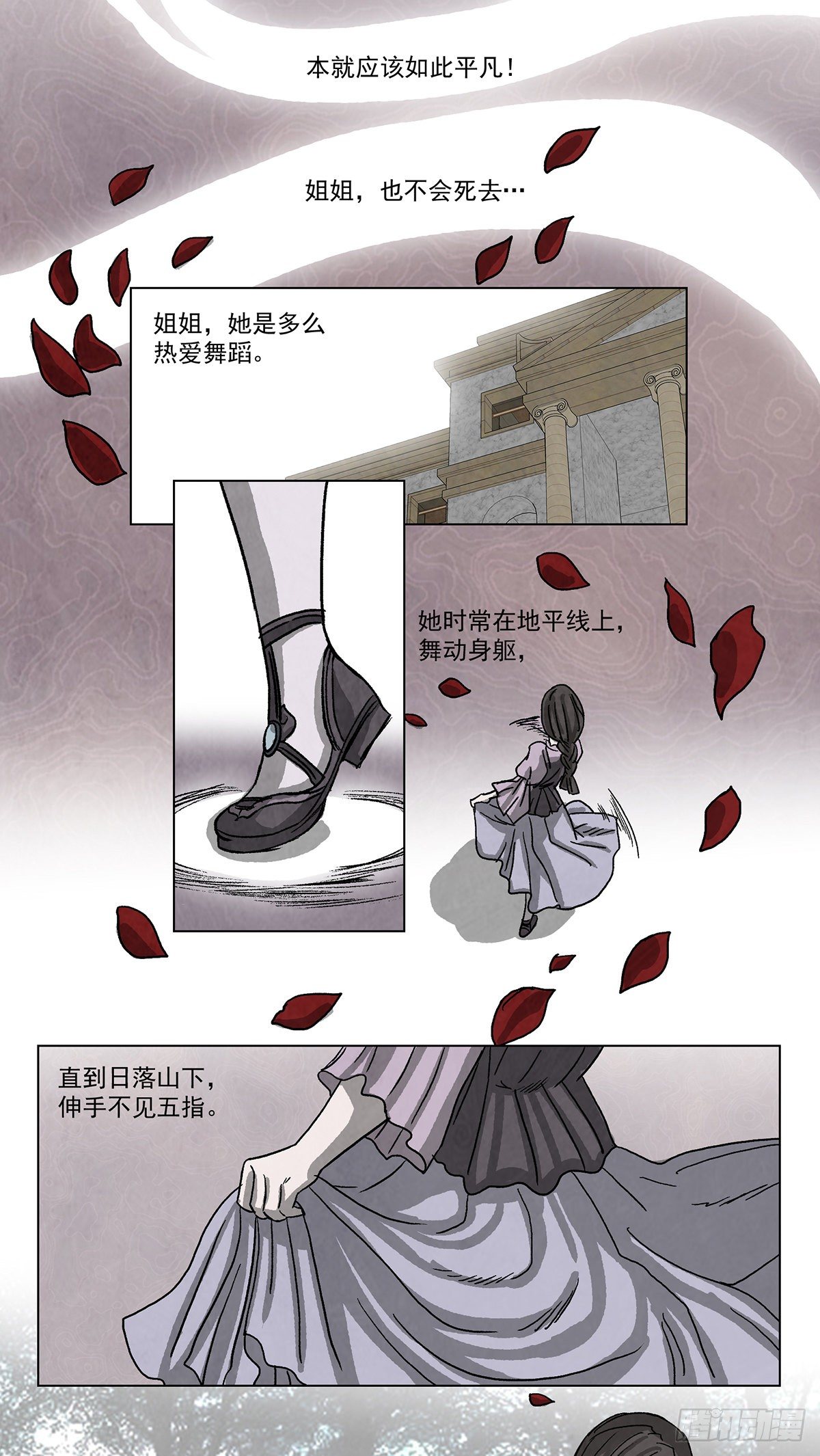 脱胎换骨1-第1话