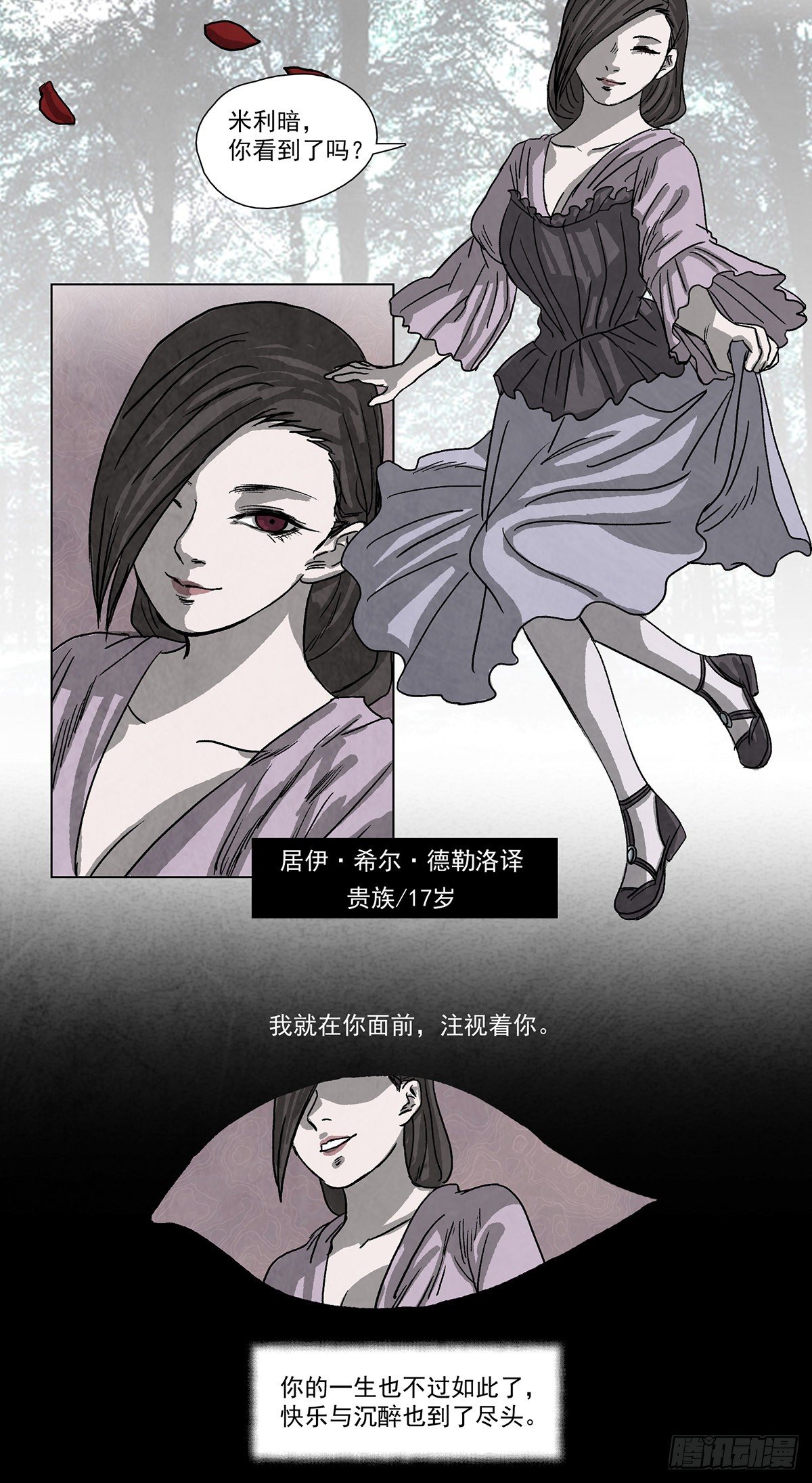 脱胎换骨1-第1话