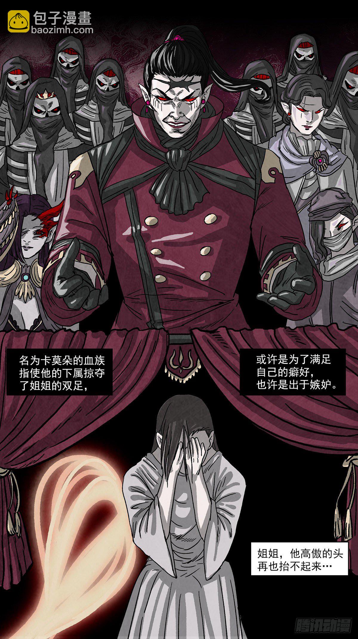 脱胎换骨1-第1话