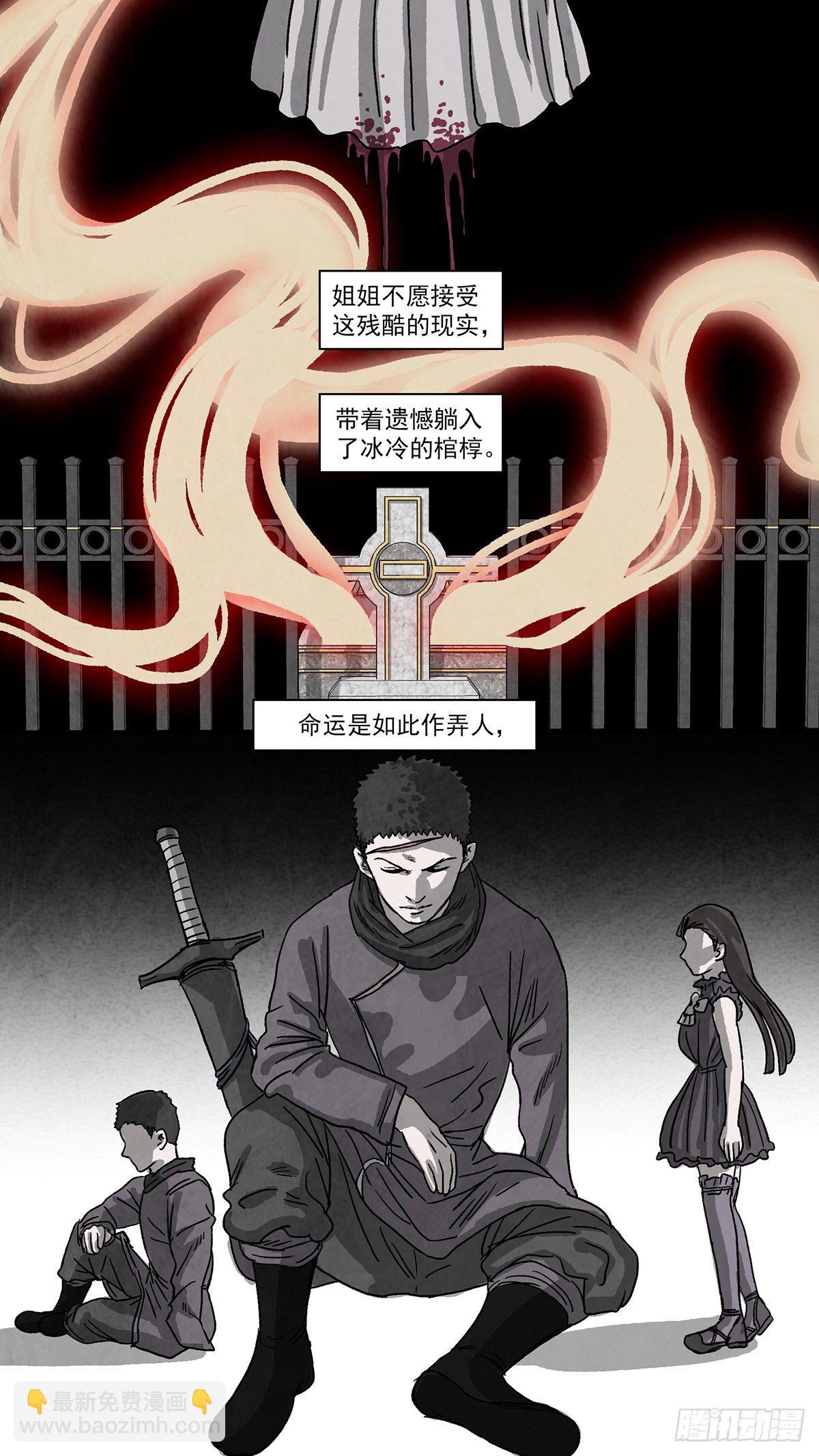 脱胎换骨1-第1话