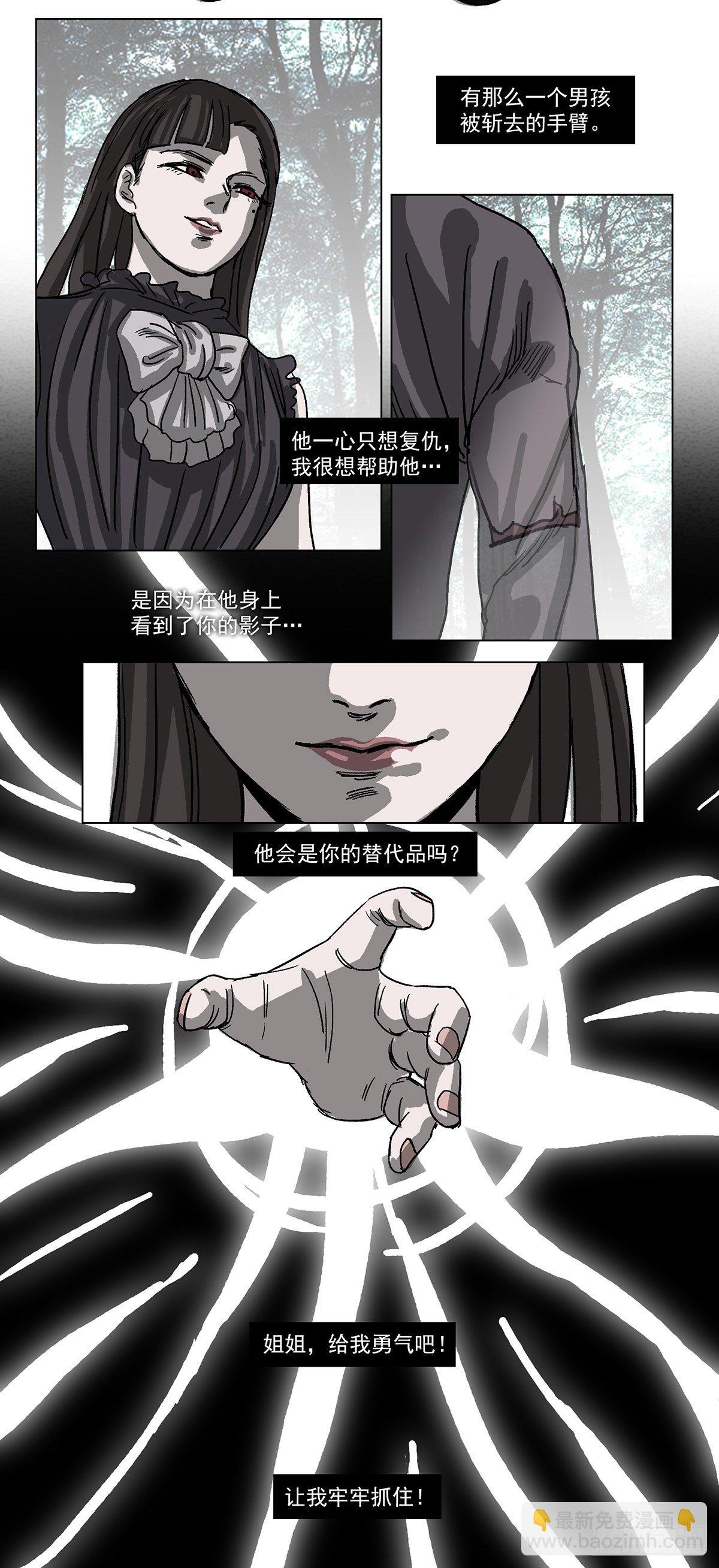 脱胎换骨1-第1话