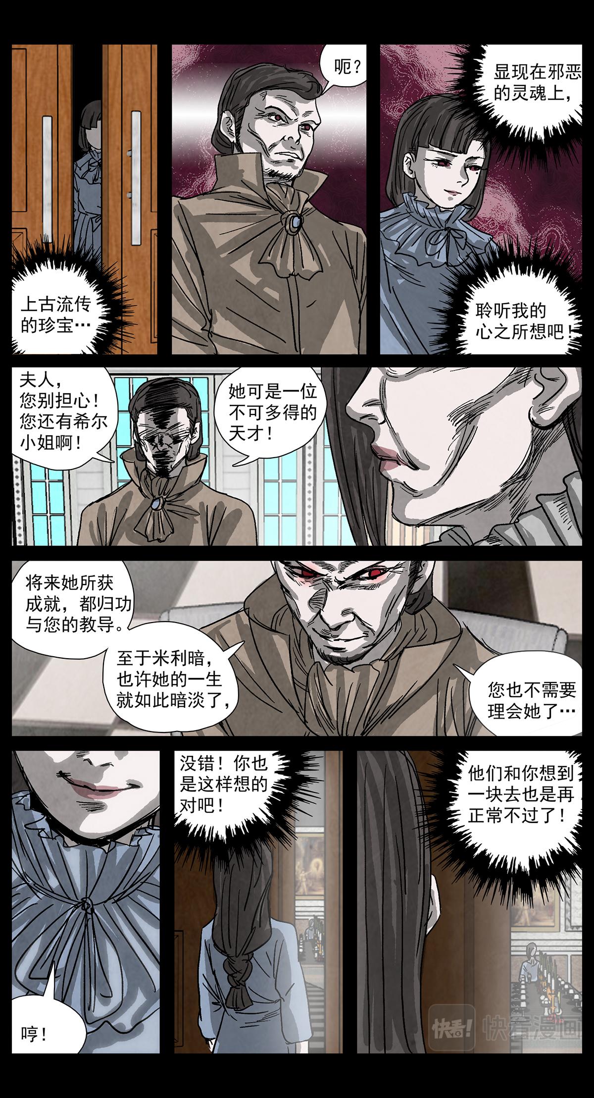 脱胎换骨11-第11话