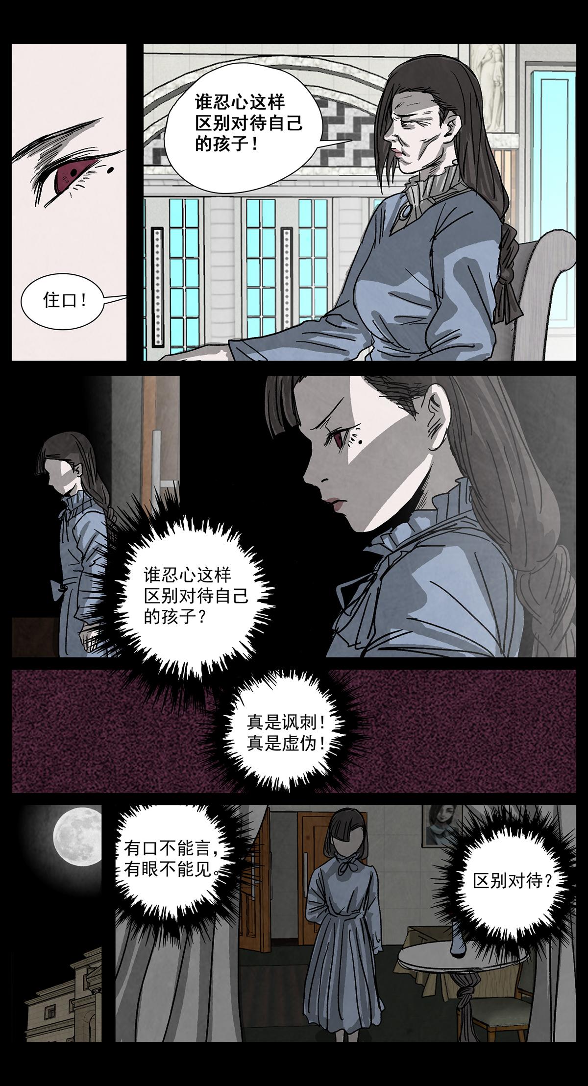 脱胎换骨11-第11话