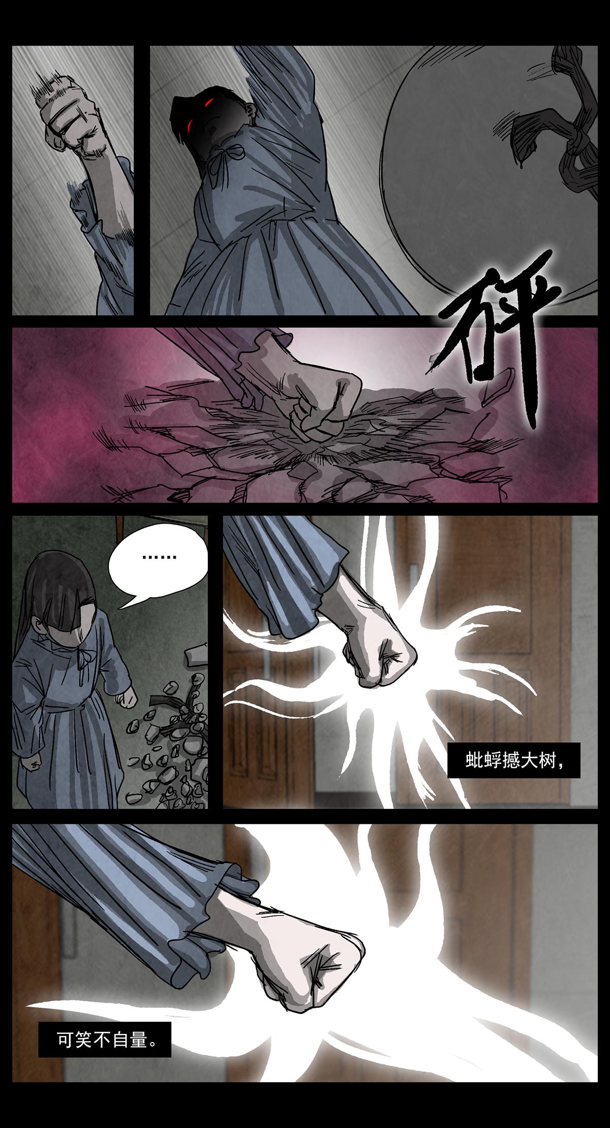 脱胎换骨11-第11话