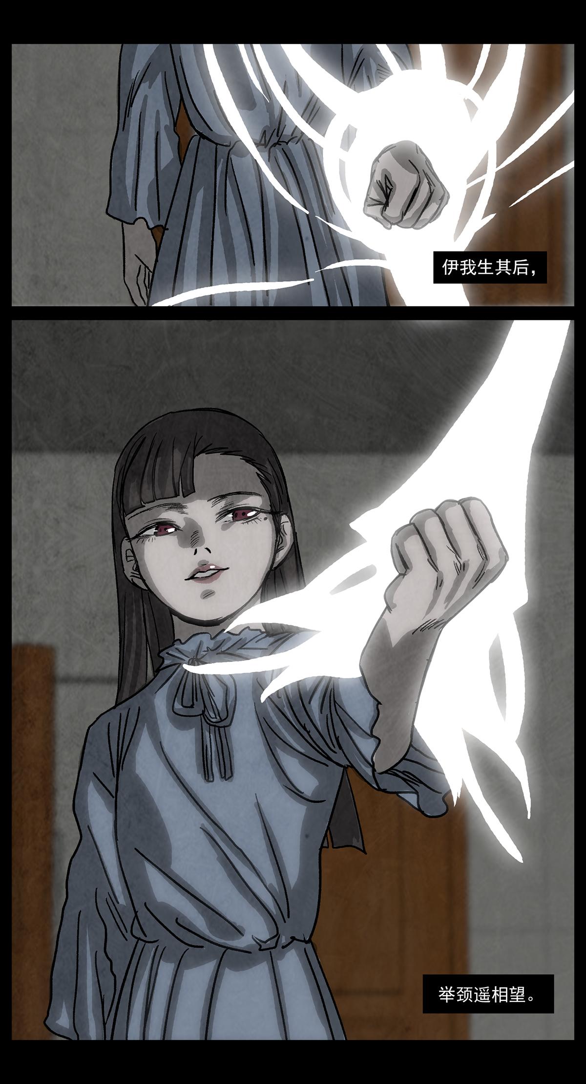 脱胎换骨11-第11话