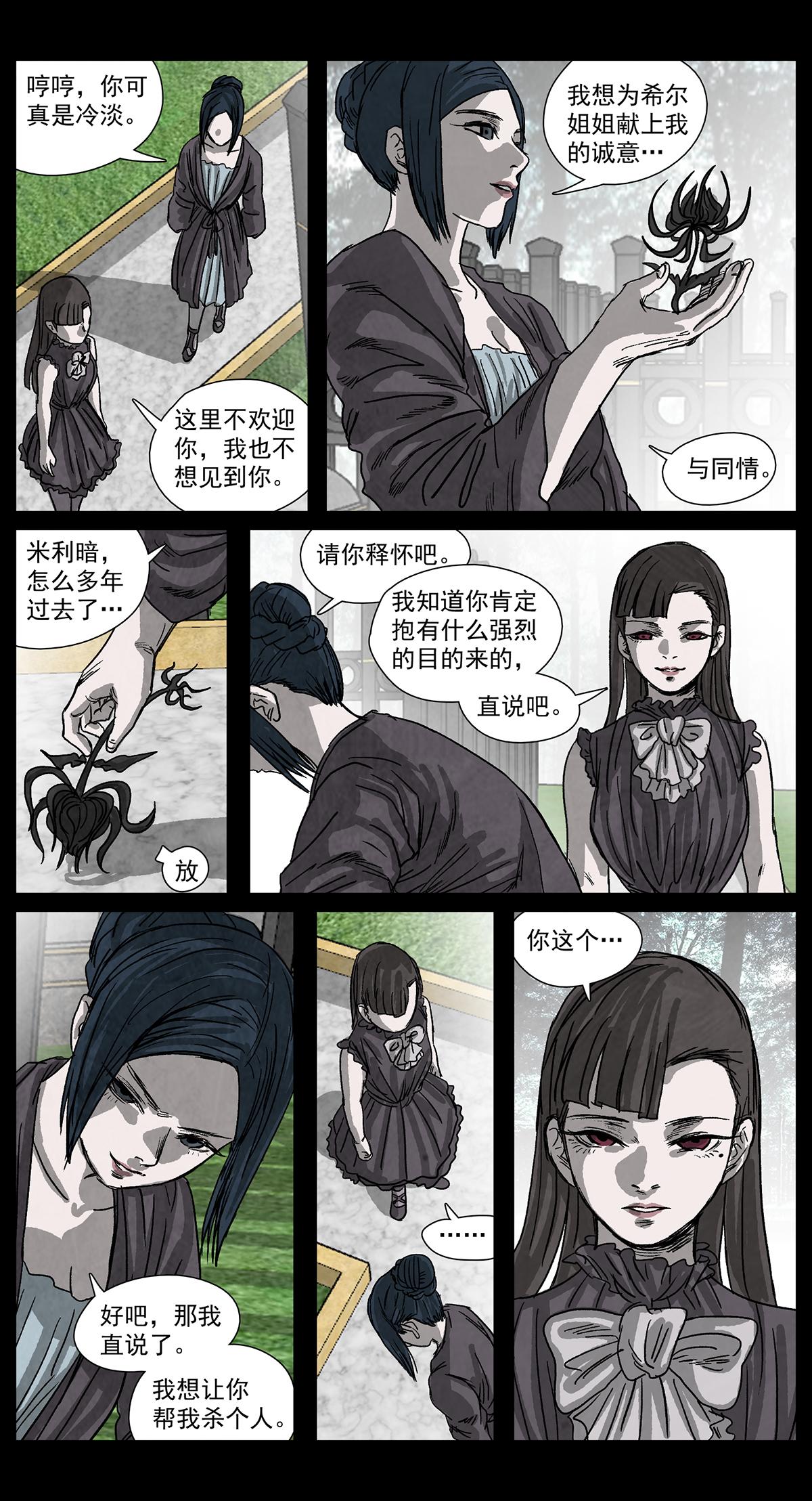 脱胎换骨11-第11话