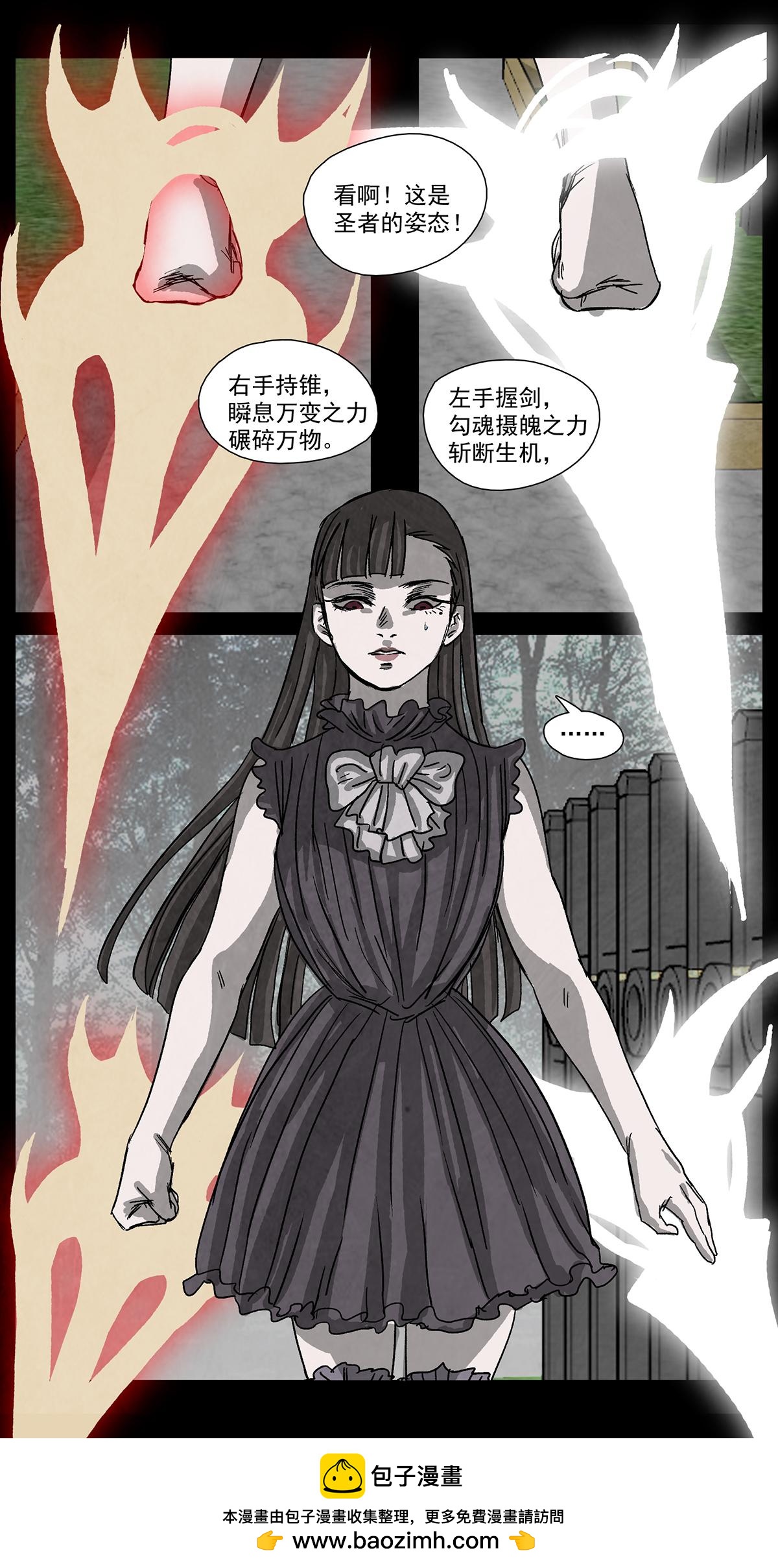 脱胎换骨11-第11话