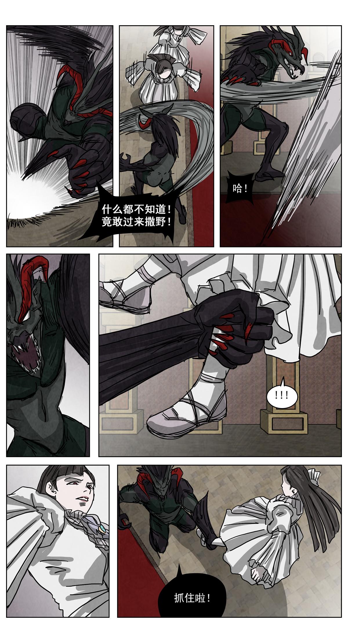 脱胎换骨11-第11话