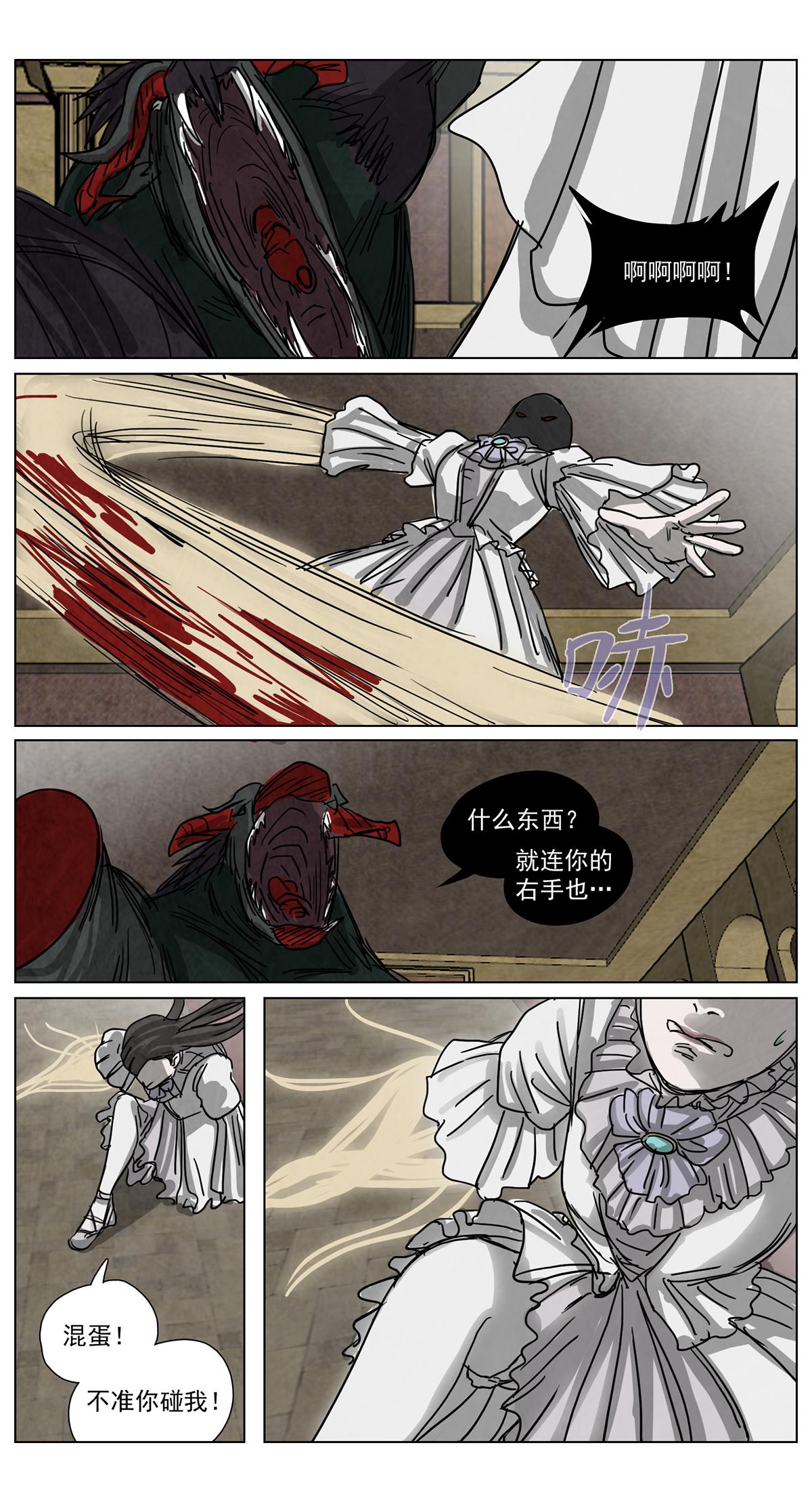 脱胎换骨11-第11话