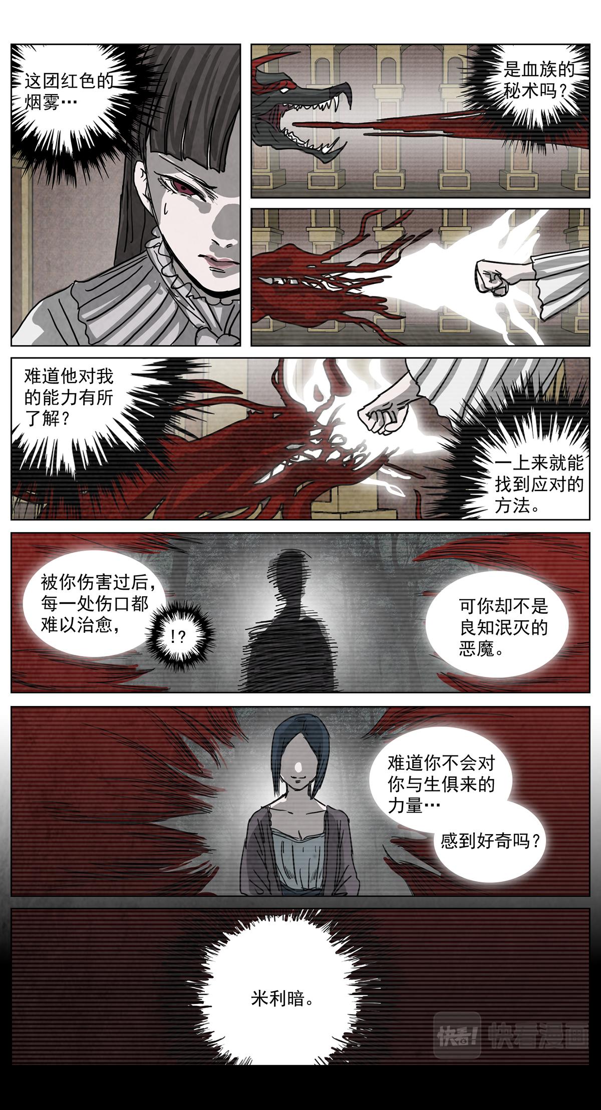 脱胎换骨11-第11话