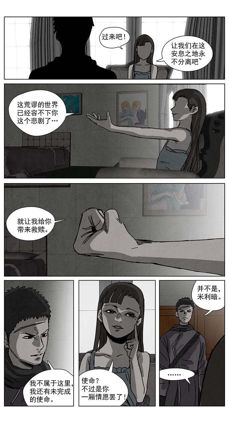 脱胎换骨13-第13话