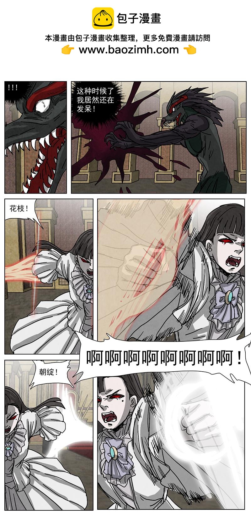 脱胎换骨13-第13话