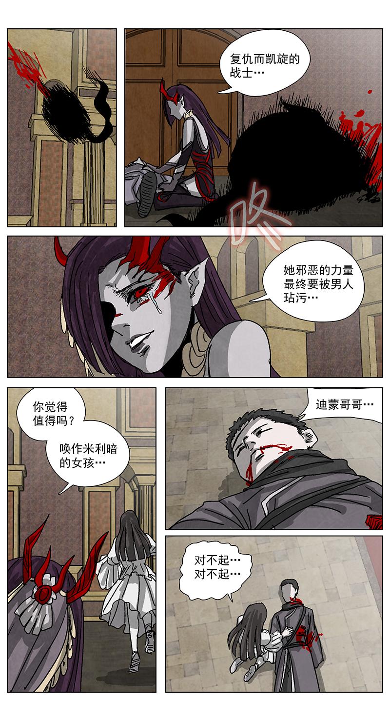 脱胎换骨13-第13话